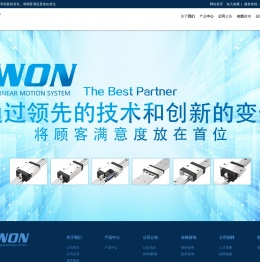 WON滑轨