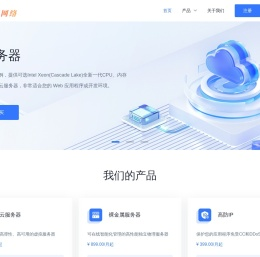 弹性云计算，云服务器，云托管，VPS -速度网络