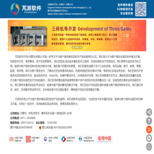 芃派软件-APP/小程序/公众号/H5/网站/桌面软件/5G物联网/AI算法/各种软硬件集成开发