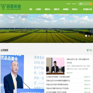 江苏省农垦米业集团有限公司