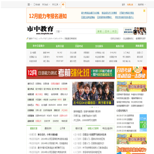 市中教育