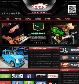 东莞汽车音响改装_音响改装升级_汽车隔音降噪-东莞车乐汇汽车音响改装全国连锁总店