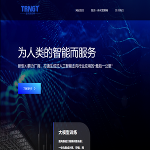 图灵新智算