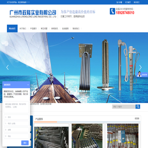 钛发热管,单头发热管,316发热管,模温机发热管,特氟龙加热管,不锈钢发热管,大功率电热管,广州市政隆实业有限公司