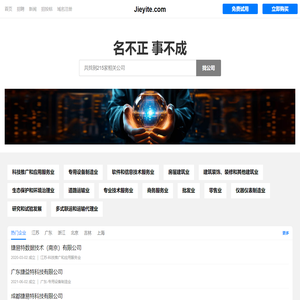 捷易特有限公司