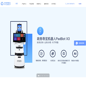 PadBot 派宝机器人 | 智慧楼宇无人化服务