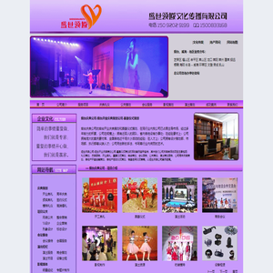 烟台庆典公司-烟台开业庆典策划公司-烟台开盘奠基仪式策划-晚会策划