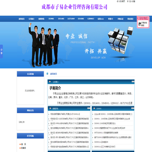 四川ISO认证 成都质量认证 ISO认证 有机认证 五星级认证服务商_首页