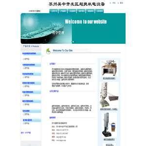 专业超声波焊接|超捷超声波|35KHz超音波|自动追频超声波|迅速快捷