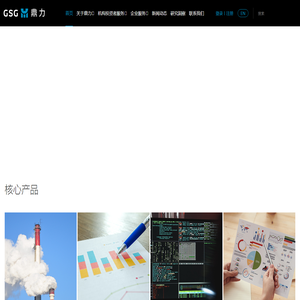 鼎力-鼎力公司