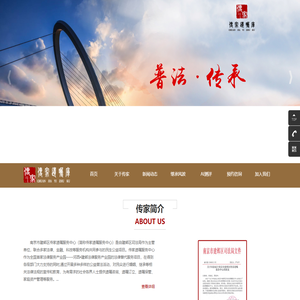 传家遗嘱库 -