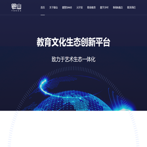 杭州银山科技