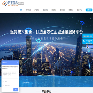 北京朗宇信息技术有限公司