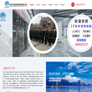 常州市经保安防服务有限公司-常州保安公司