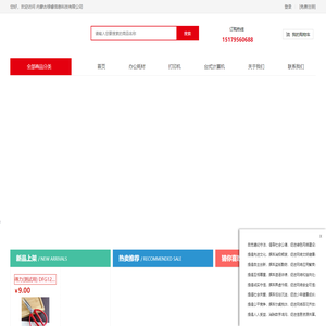 内蒙古禄睿信息科技有限公司-内蒙古禄睿信息科技有限公司