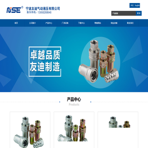 宁波友迪气动液压有限公司