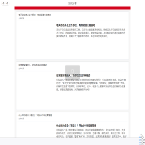 知识分享