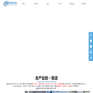 PCBA板厂_SMT贴片_PCBA加工_BLDC无刷电机制造_高速电机厂商【深圳市盛矽电子科技有限公司】