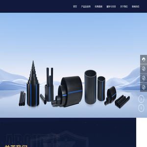 湖南城通塑业科技有限公司-给水管道,电力管道,通信管道,排水排污管道,顶管拖拉管