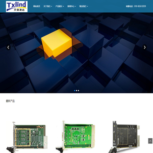 北京天信凌达科技发展有限公司 txlind.com