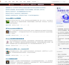 博客园 - 开发者的网上家园
