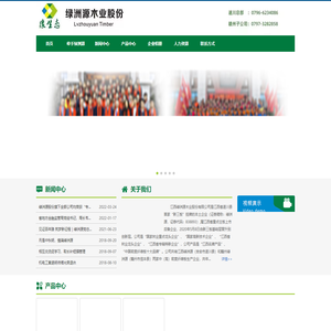首页 | 江西绿洲源木业