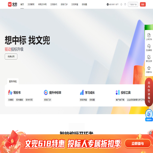 文兜