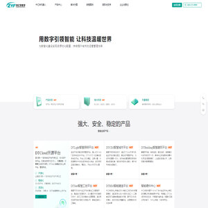 中亿丰数字科技集团股份有限公司