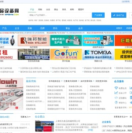食品设备网 - 食品机械|食品设备|食品机械设备行业门户网站