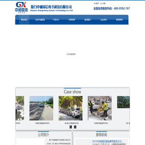 中诚国信电子科技有限公司——厦门停车场系统_厦门停车场道闸_厦门智能停车场管理系统