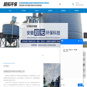 电厂粉煤灰_混凝土粉煤灰_水泥粉煤灰-安徽超拓环保