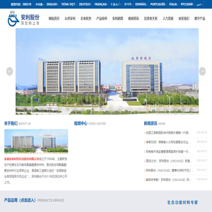 安徽安利材料科技股份有限公司