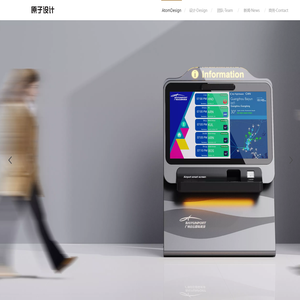 广州市原子设计公司-中国十佳工业设计公司-产品设计公司