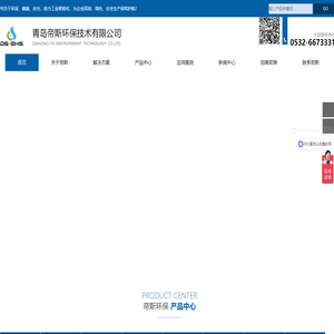 粉尘治理-破拱清堵-粘壁清理-VOCs废气治理-高空粉尘清理-帝斯环保