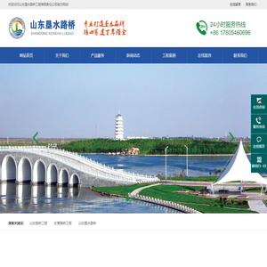 山东垦水路桥工程有限责任公司