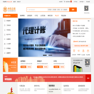 闪优物联 - 闪优物联的无忧服务流程