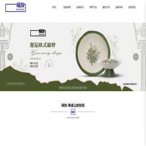 深圳市硕加家居文化有限公司