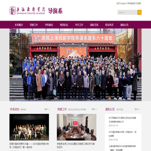 导演系