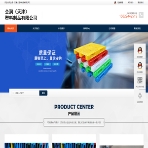 出口一次性塑料托盘的天津塑料托盘厂-企润（天津）塑料制品有限公司