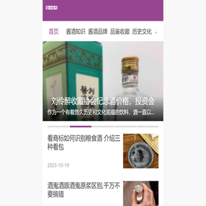 酱香型白酒_茅台镇53度纯粮大曲坤沙原浆酒价格排名-好酱网