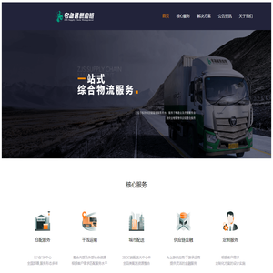 宅急送供应链