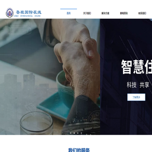 鲁班在线
