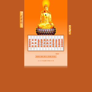 中华礼佛网-中国领先的佛教网站
