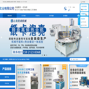 上海旻阔实业有限公司