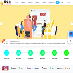 福福收平台-京东E卡，永辉超市卡，加油卡，话费卡，购物卡，礼品卡回收