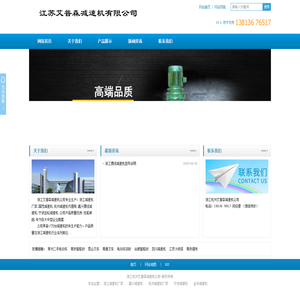 浙江减速机厂家_国茂减速机_杭州减速机代理商_嘉兴摆线减速机_宁波减速机公司