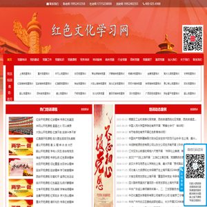红色文化教育培训,廉政教育培训, 党史学习教育培训, 爱国主义教育培训,革命传统教育培训,红色教育培训基地课程方案计划,红色精神红色基因学习教育培训方案——红色文化学习网
