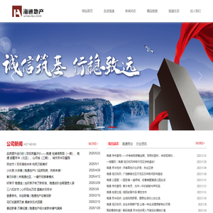 山东海通地产有限责任公司