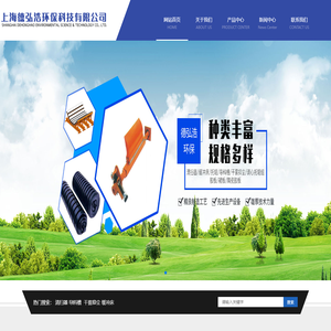 上海德弘浩环保科技有限公司
