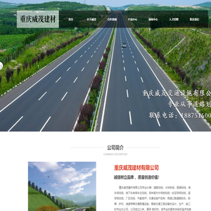 重庆道路划线_厂区划线-重庆威茂交通设施有限公司